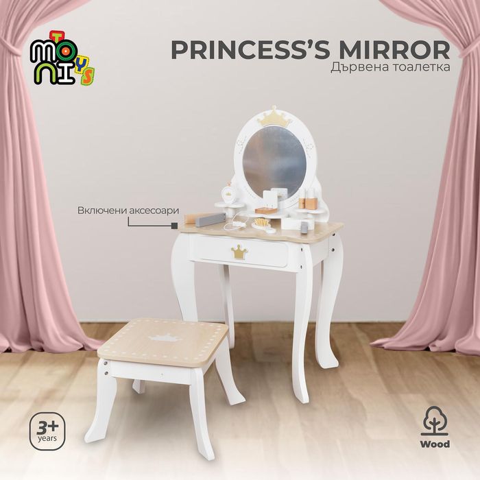 Дървена тоалетка princess’s mirror