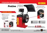CORGHI - ProLine 780 Баланс машина за гуми на леки автомобили