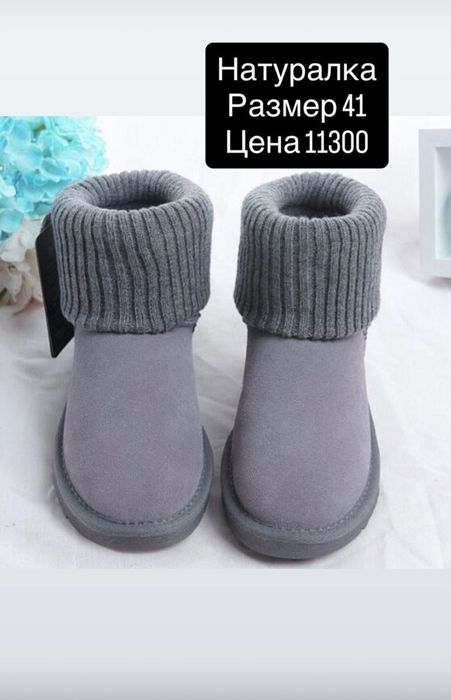 Женские уги натуралка