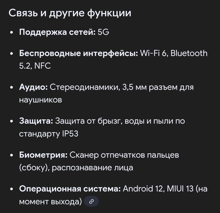 Обменяю redmi note 12 pro plus 5G