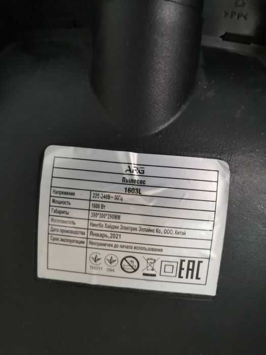 ОТДАМ ДАРОМ пылесос, ARG, мощный, РАБОТАЕТ СИЛЬНО. Дефект стыка, бу