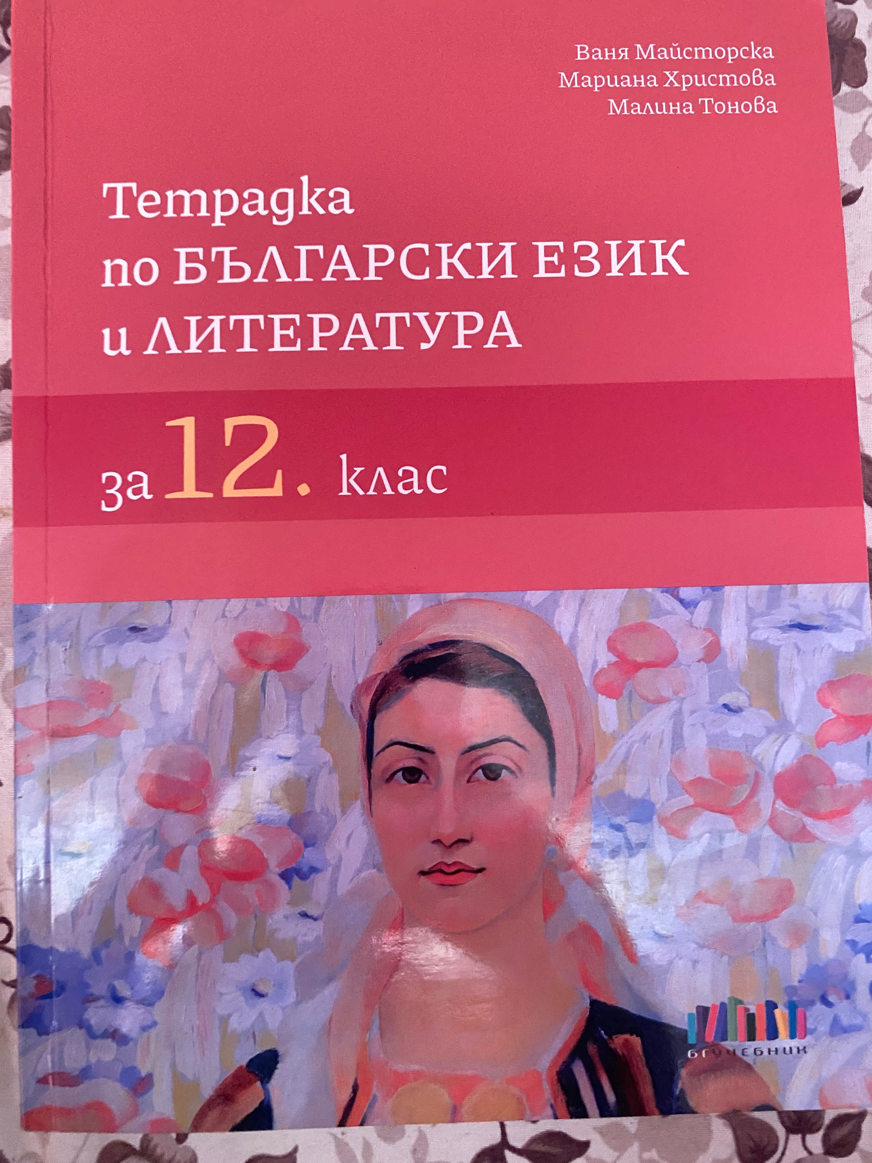 Учебници и тетрадки