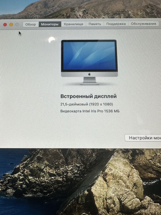 Продаю i mac без договорочной ценв дешего работает отлично