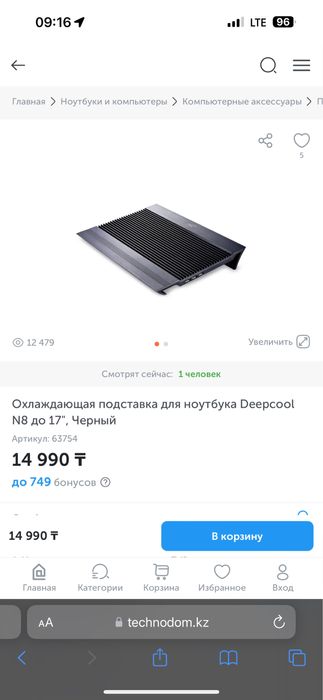 Куллер для ноутбука