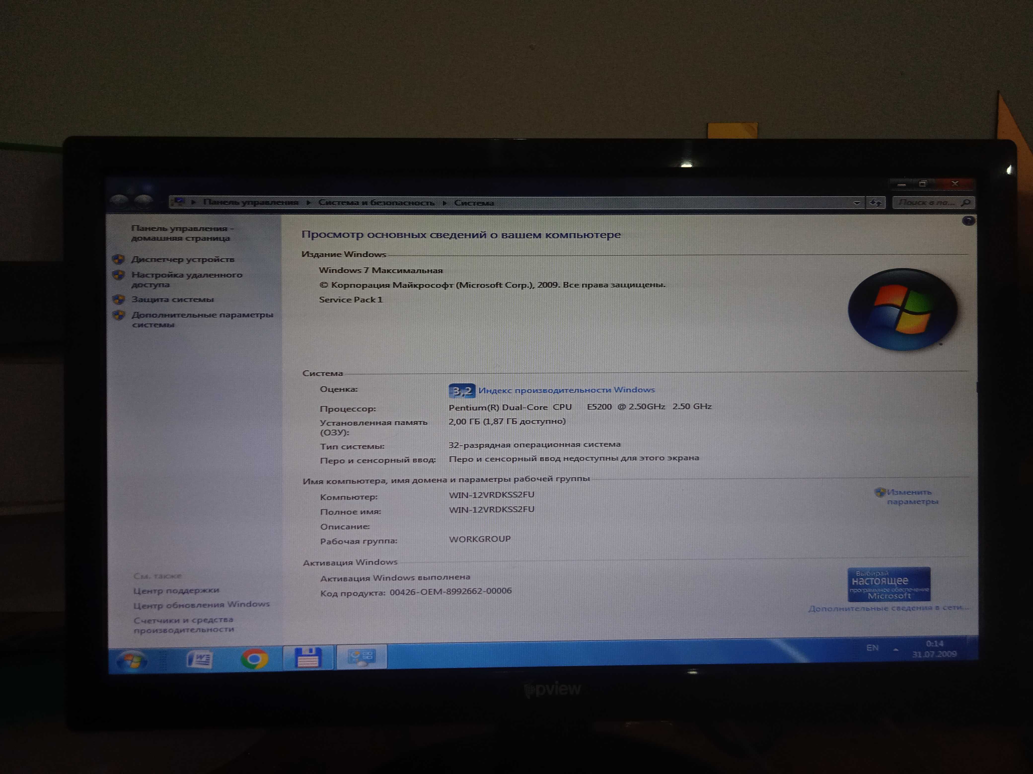 Офис ишлари учун компьютер сотилади