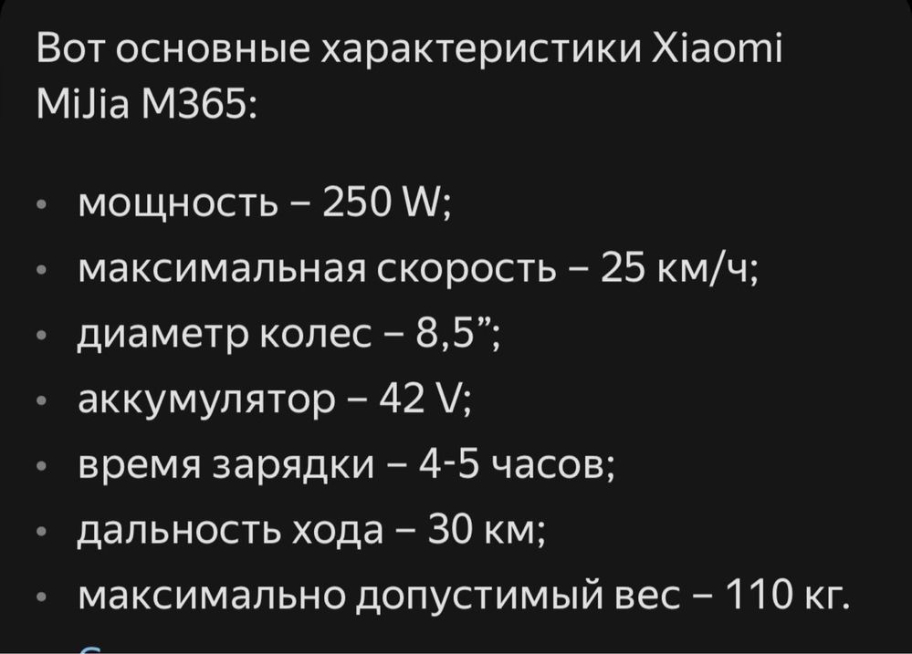 Электросамокат XIaomi MiJia M365