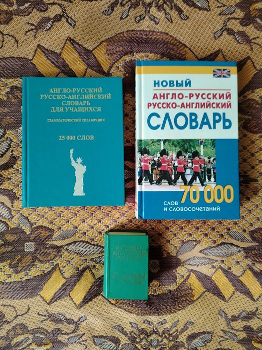 Продам книги по английскому языку (твердый переплет)