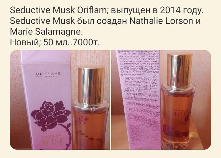 Precious Прешез Орифлейм