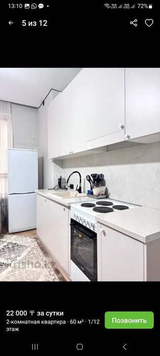 Суточный квартира майкудук