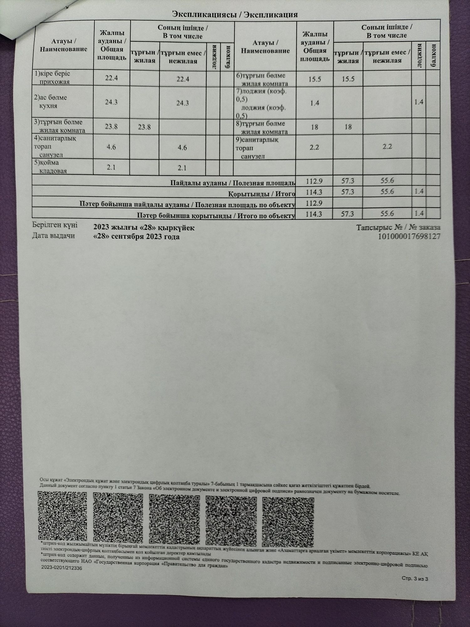 Продам 3 ком. квартиру по Ораз татеулы