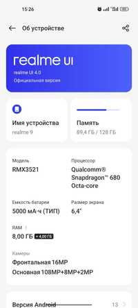 Продам телефон Реалми 9