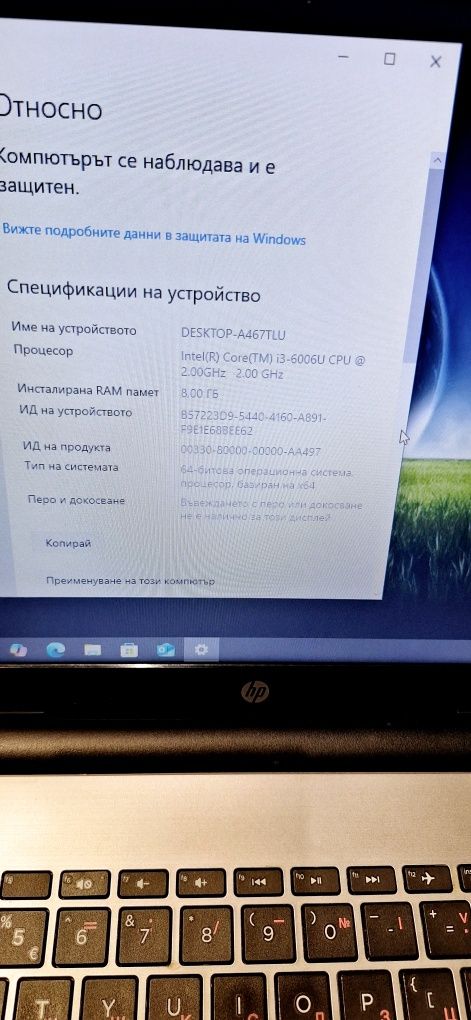 Hp 250 G6-i3 6006u/8гб/128гб ссд