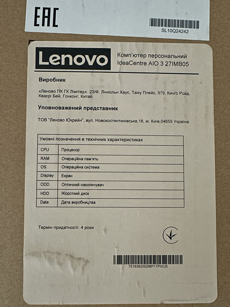 Моноблок Lenovo i7