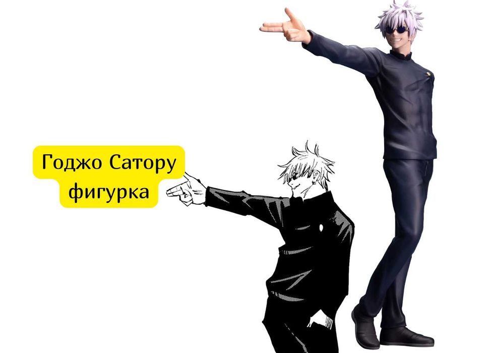 Фигурка оригинальная Годжо (Gojo) от компаний SEGA