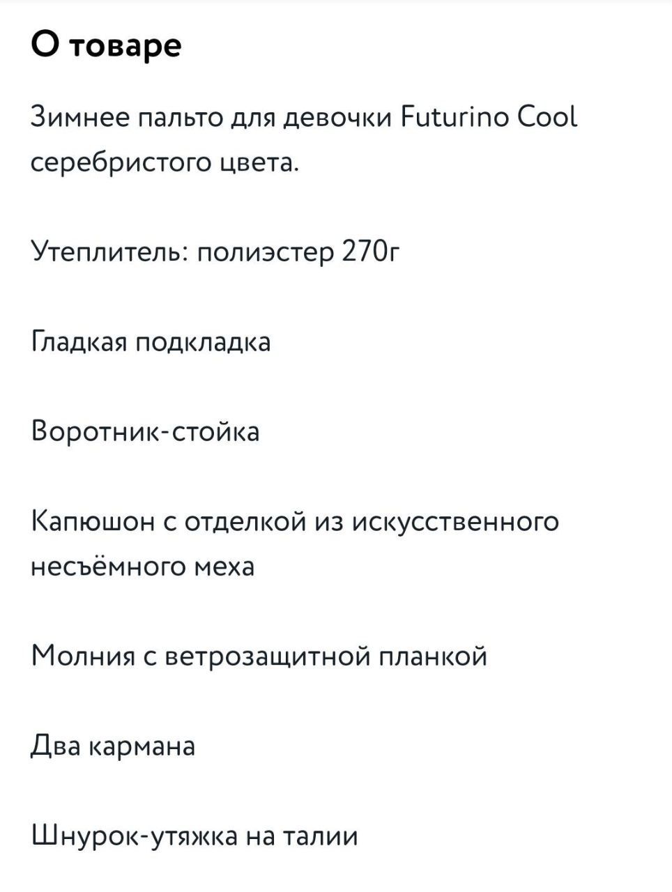 Детская куртка. Новая.не подошёл размер размер  500000 сум