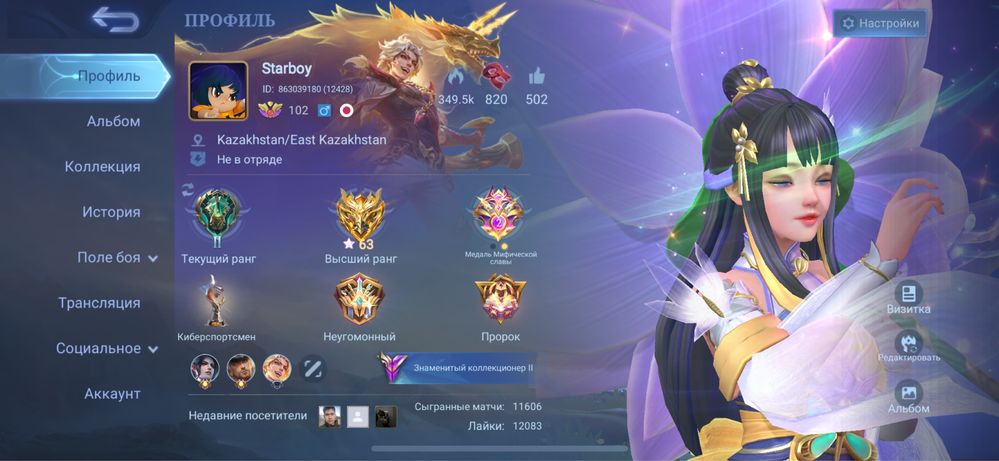 Продам аккаунт mobile legends