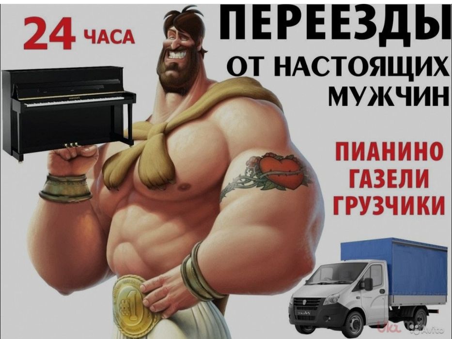 Услуги грузчиков