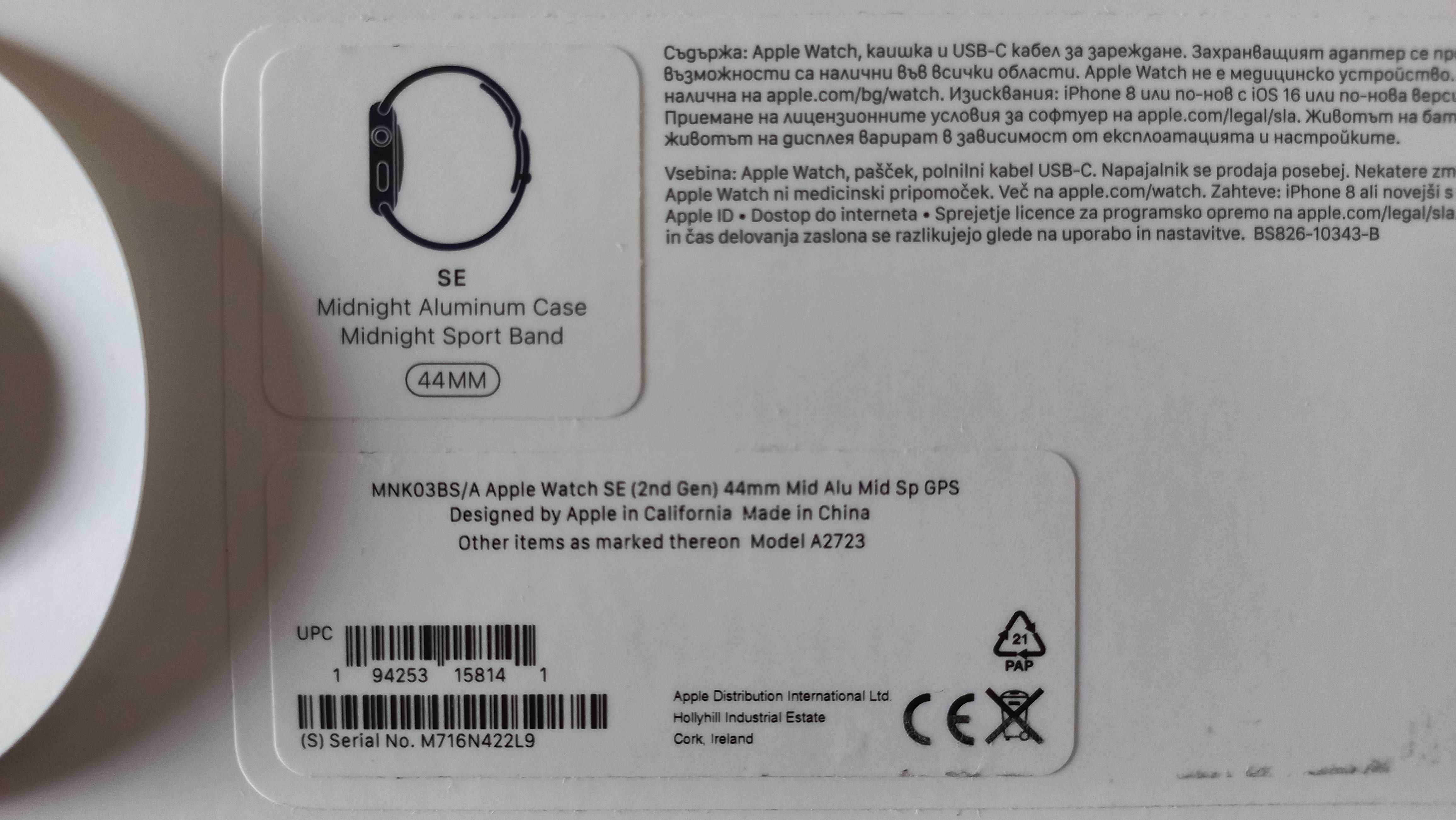 Часовник Apple Watch SE 2nd gen
