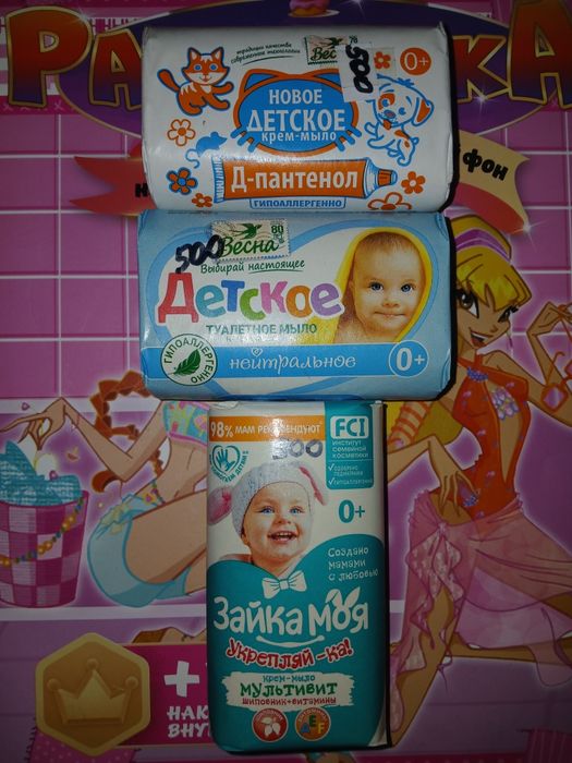 Продам! Новый.  Мыло