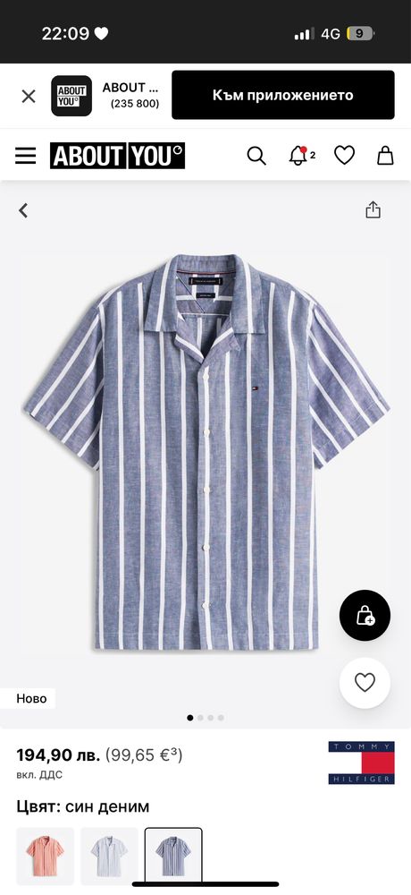 Мъжка риза Tommy hilfiger XS
