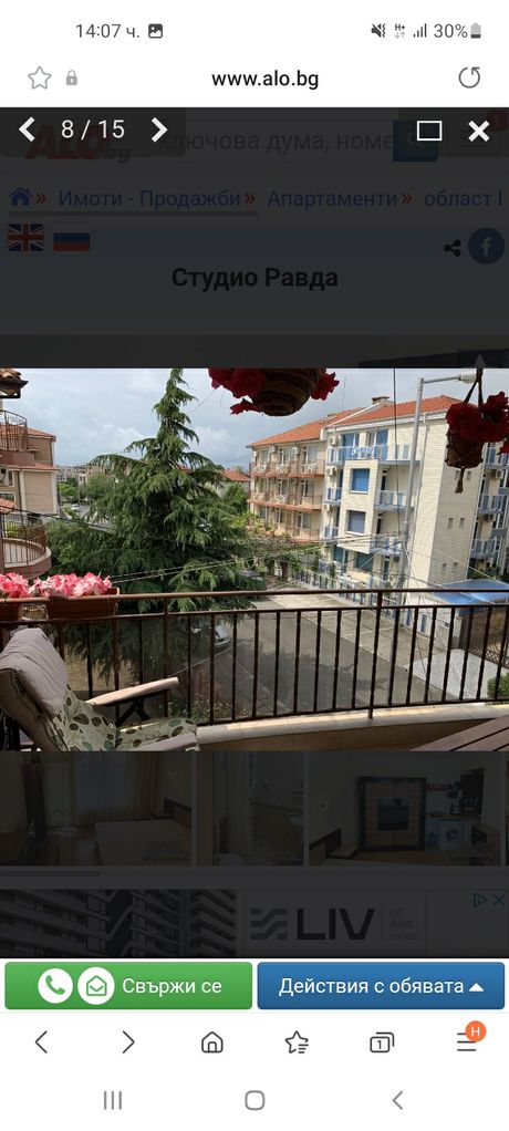 Продава се Едностаен апартамент в с. Равда, Област Бургас - 38 кв.м за 1948 €/кв.м - Снимка #8