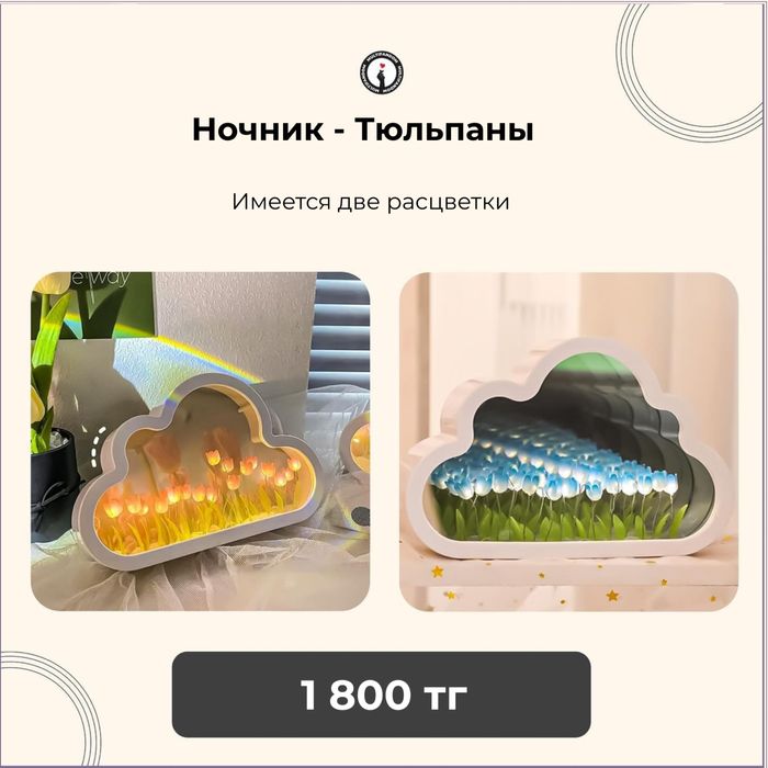 Ночник «бесконечные тюльпаны»