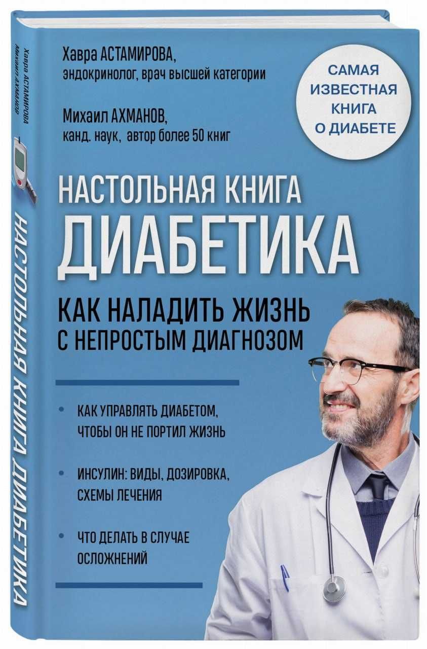 Книги по медицине БЕСПЛАТНО