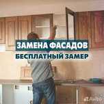Ремонт Мебели. Реставрация.Качество Гарантия. Сергей.