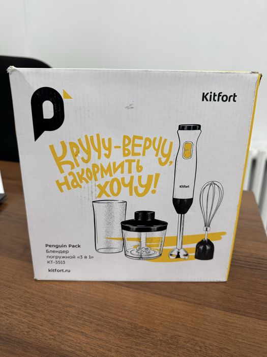 Блэндер 3/1 и утюг