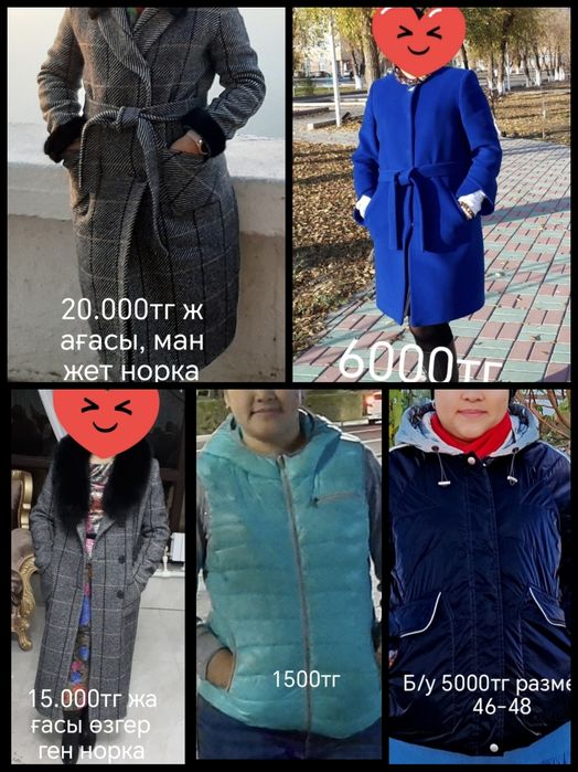 Женская одежда,  размер 46-48