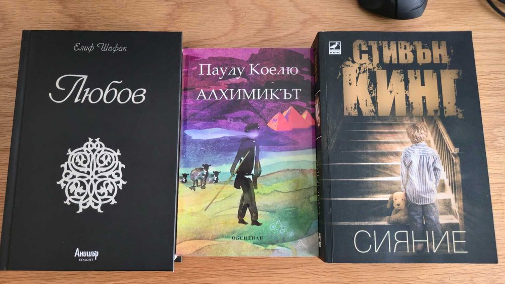 Художествена литература - Напълно Запазени!