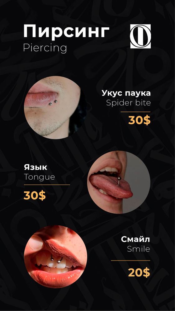 Пирсинг в Фергана | Пирсинг Фергана