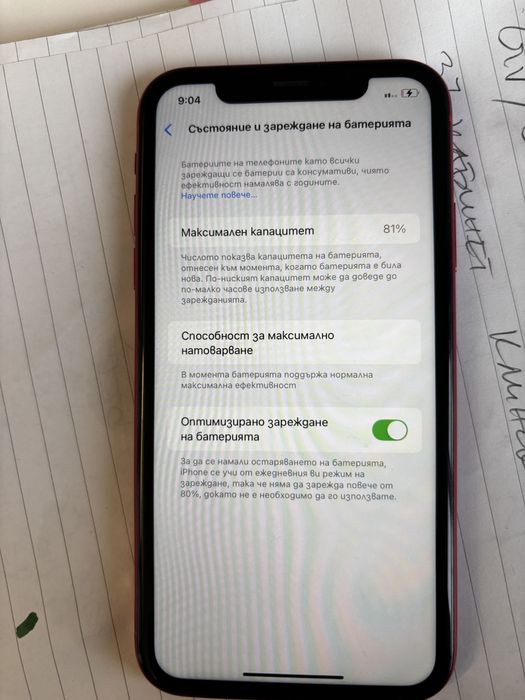 IPhone xr червен гръб
