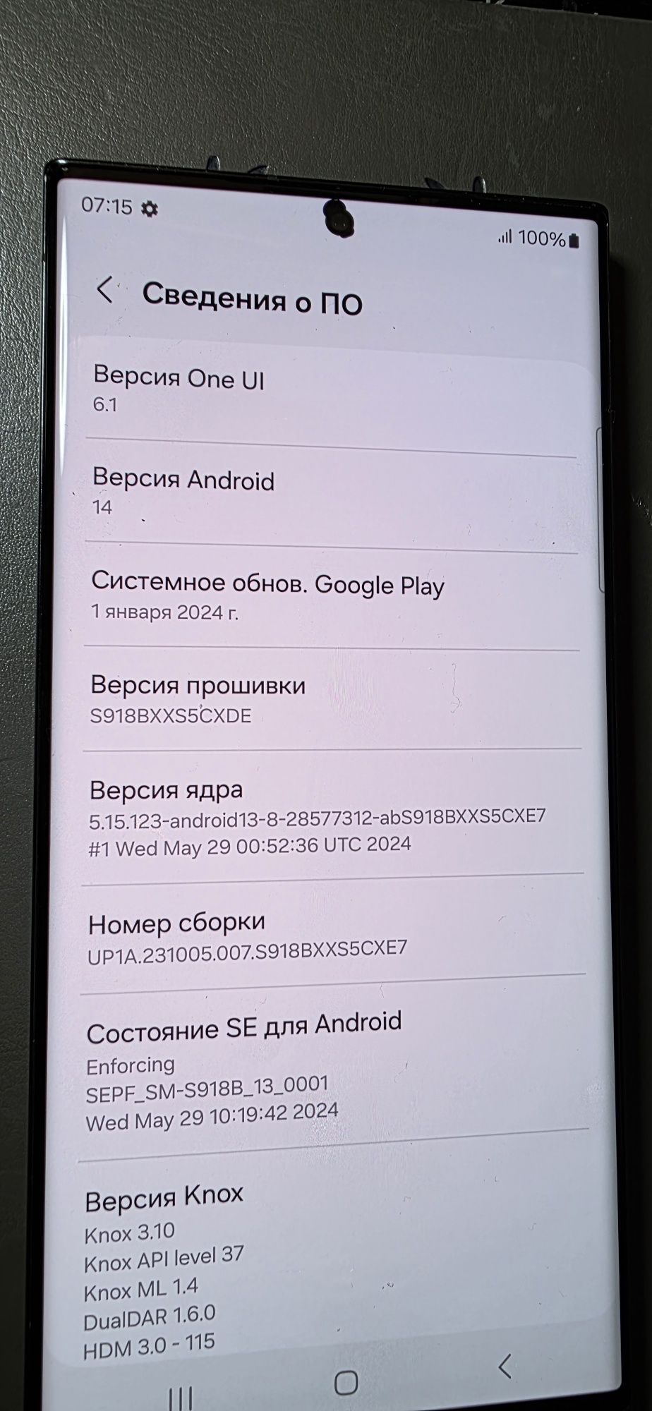 Самсунг с 23 ультра 8/256 г