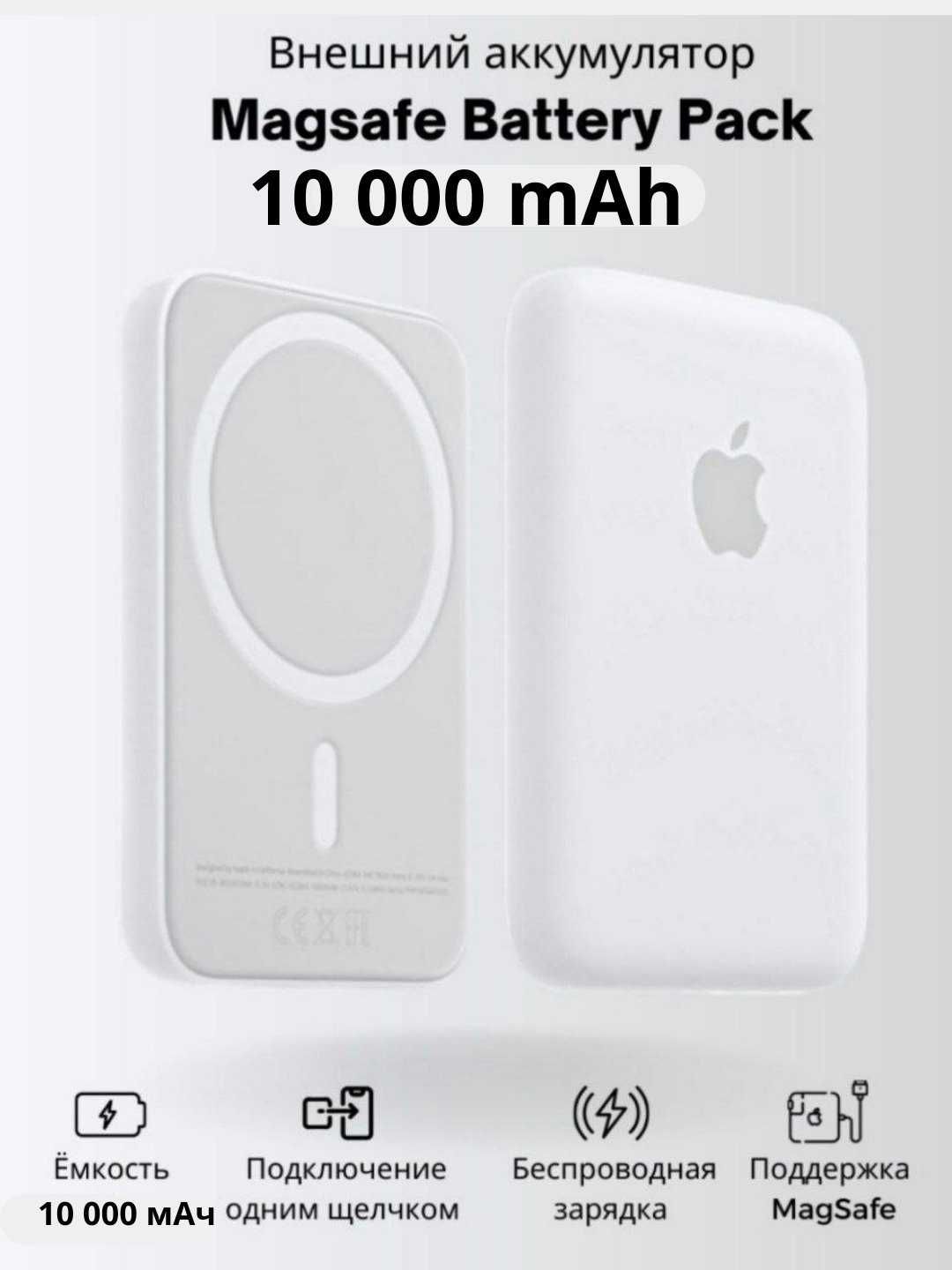 +ДОСТАВКА! MagSafe PowerBank 5 000/10 000 mAh повербанк беспроводной