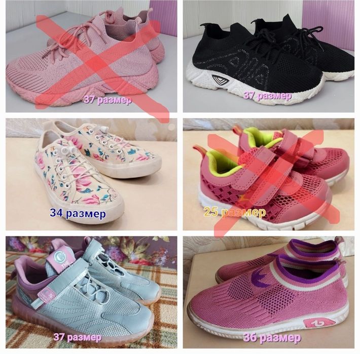 Кроссовки детские