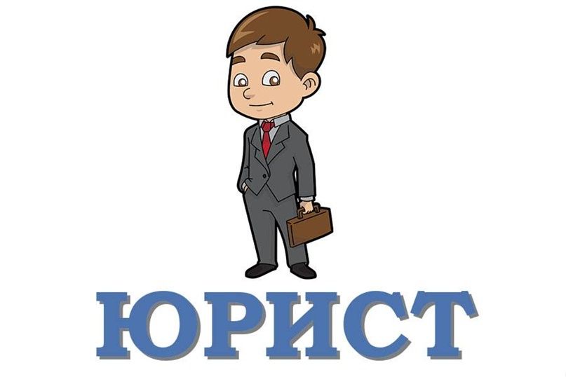 ЮРИСТ Адвокат юридическое услуги международного уровня
