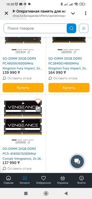 Оперативная память ddr5 32Gb (2x16)