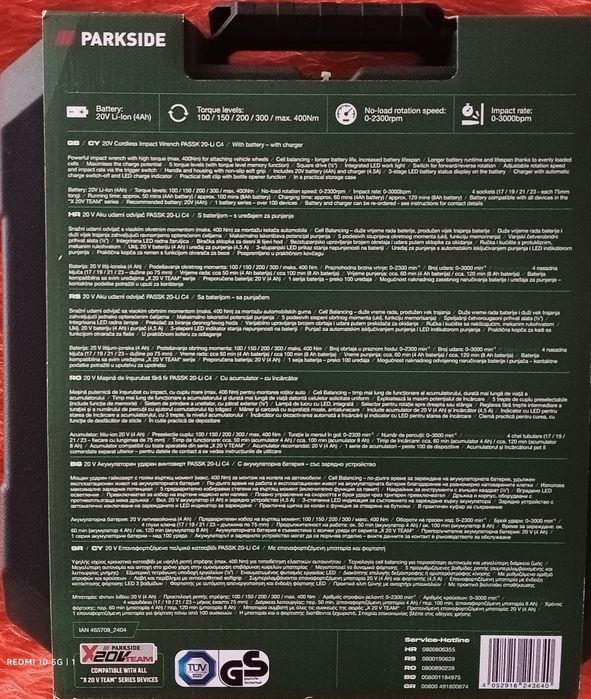 Акумулаторен гайковерт