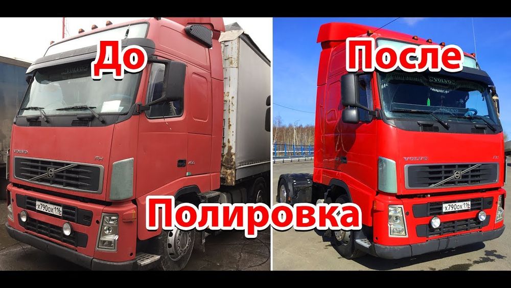 Палировка на грузовой авто и на реф