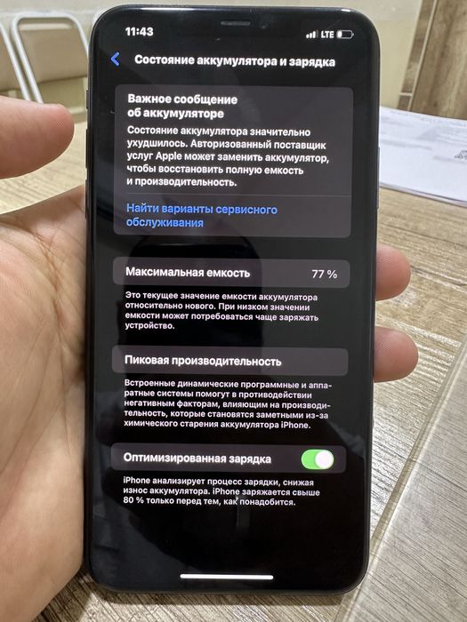 iPhone 11 Pro Max ideal