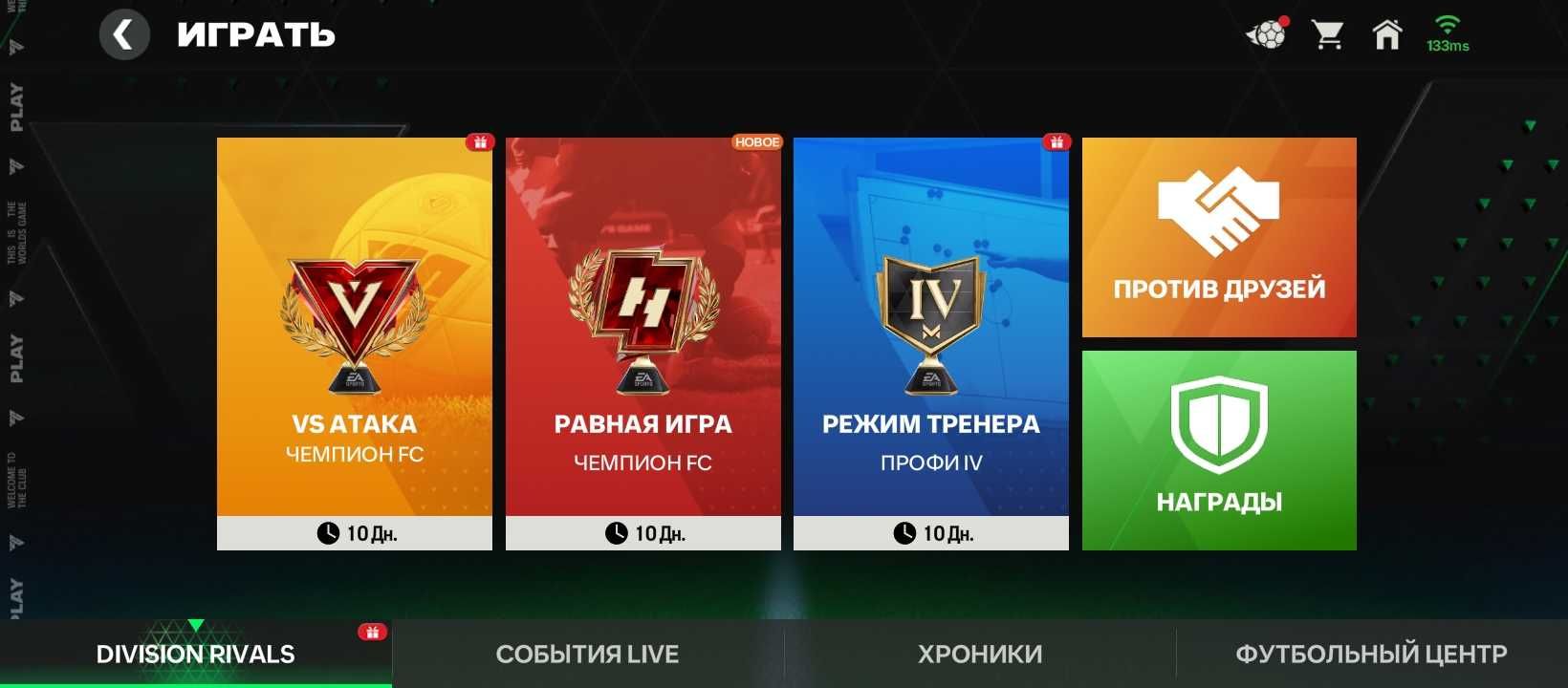 Продам аккаунт в фифа мобайл