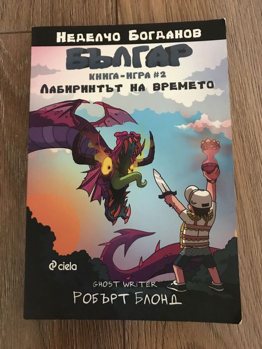 Книга Българ