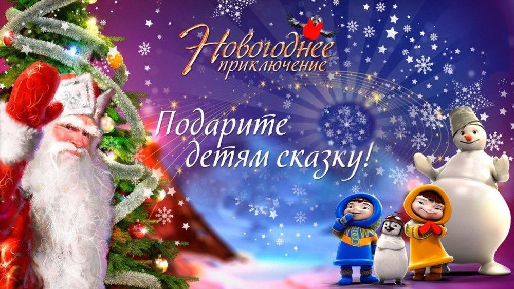 Видео поздравление с новым годом для ваших детей.