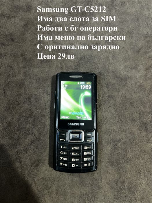 Samsung GT-C5212 с оргинално зарядно