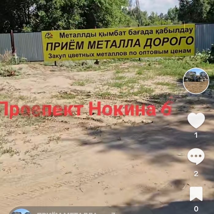 Приём металла, приём металла, чермет, металл, электронные автовесы