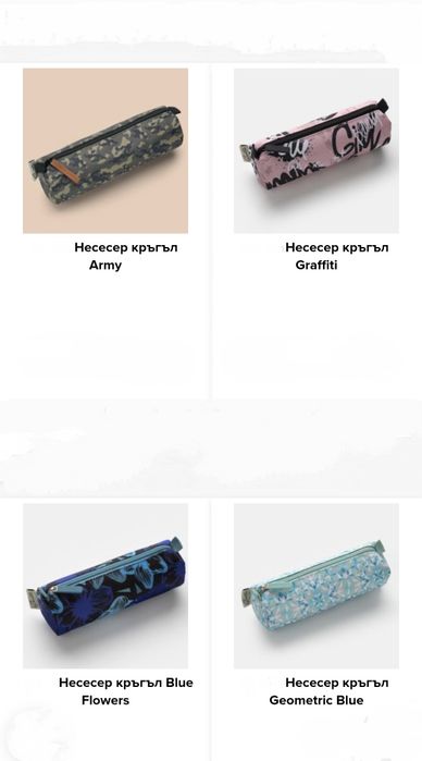 Фенски ученически несесери-9лв