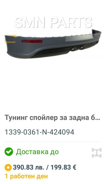 НОВА Тунинг добавка (Дифузьор) за задна броня – R32 стил за VW Golf V
