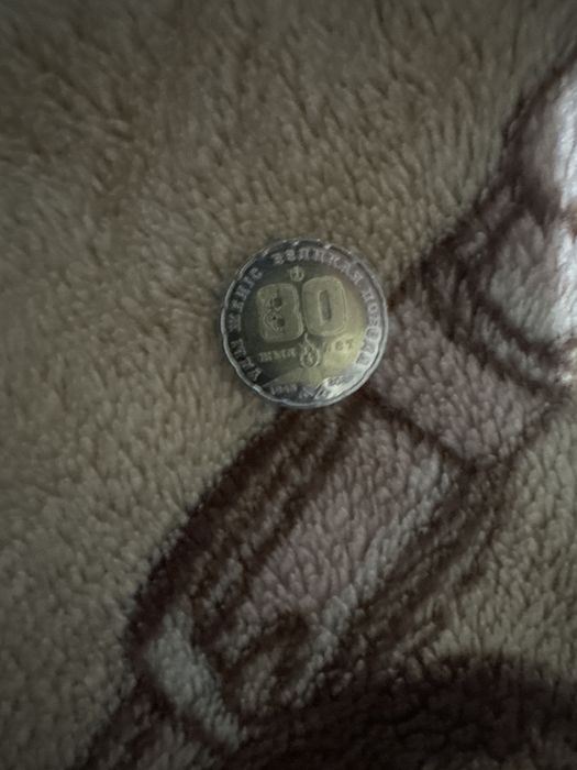 Продам монету 80лет победы исклюзив