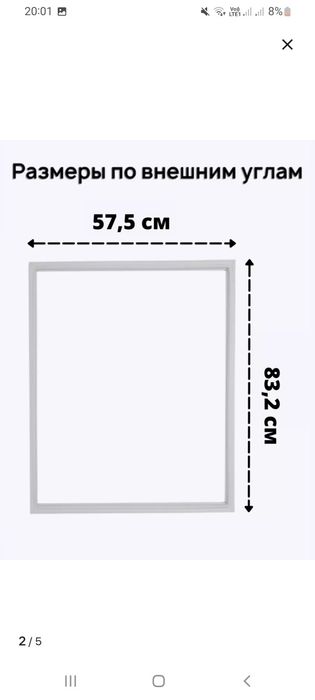 Продам уплотнитель для холодильника